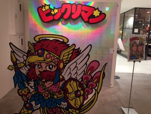 ビックリマン展